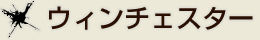 EB`FX^[