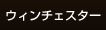 EB`FX^[